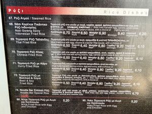 Menu Rice Dishes  at Noodle Bar in Crete