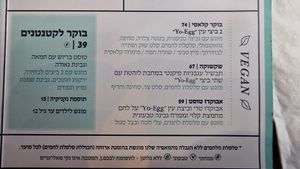 Three vegan options sunny side up eggs, shakshuka, and Avo-toast with egg at Benedict - Sderot Rothschild in Tel Aviv