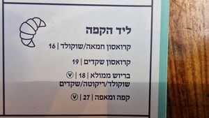 Vegan options: Brioche bun filled with chocolate/ricotta/almond spread, Coffee and pastry at Benedict - Sderot Rothschild in Tel Aviv
