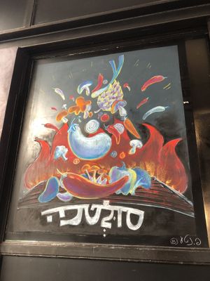 Sultans at Sultana in Tel Aviv