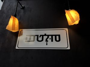 Sultans at Sultana in Tel Aviv