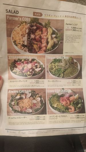Menu 1 at Mr. Farmer - Midtown Hibiya in Tokyo