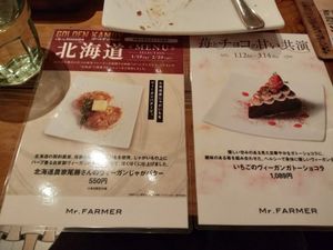  at Mr. Farmer - Midtown Hibiya in Tokyo