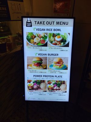  at Mr. Farmer - Midtown Hibiya in Tokyo