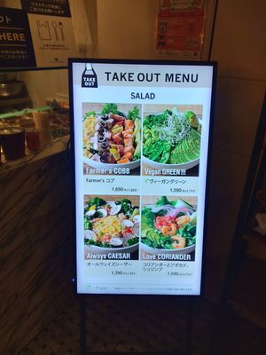  at Mr. Farmer - Midtown Hibiya in Tokyo