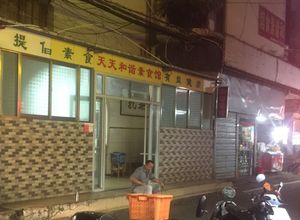 Outside  at He Xie in Haikou