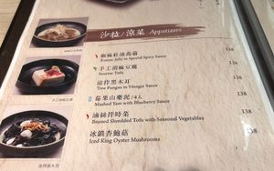 menu pages at Hi-Lai Vegetarian 漢來蔬食 in Taipei