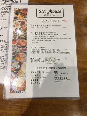 Aug 2021, 2 vegan options (hummus bagel and dhal curry), 1 vegetarian option (hummus plate)! at Storyhouse Cafe & Bar in Matsumoto