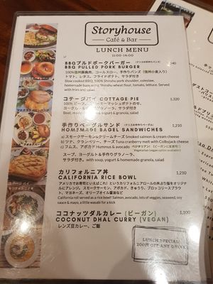 Menu at Storyhouse Cafe & Bar in Matsumoto