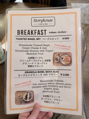 Statt Cheese, Jam, Granola und Joghurt gab es Hummus und eine größere Portion Obst 👍🏻  at Storyhouse Cafe & Bar in Matsumoto
