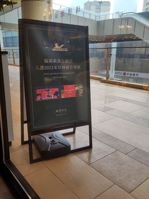 Michelin recomend at Lín Hú SùShí - The Lakeside Veggie in Shanghai