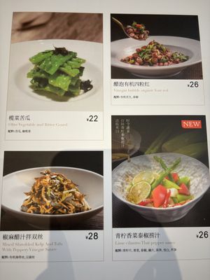 Some choices  at Lín Hú SùShí - The Lakeside Veggie in Shanghai