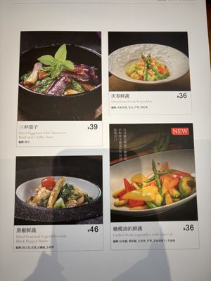 Menu  at Lín Hú SùShí - The Lakeside Veggie in Shanghai