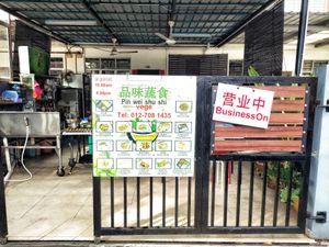 Stall front at Pin Wei Shu Shi 品味蔬食 - Vegetarian Stall in Johor Bahru