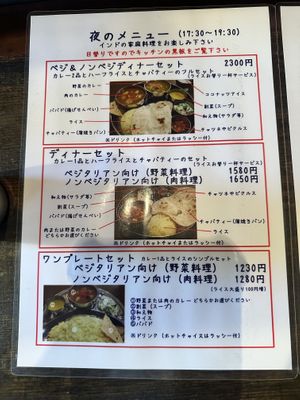 Menu (front; JP)  at Indian Restaurant in Kumamoto