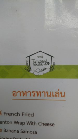 Logo at Tamarind House in Bangkok