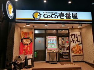  at CoCo Ichibanya - Keihan Shichijo in Kyoto