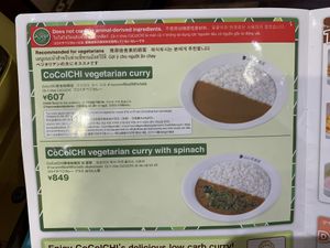   at CoCo Ichibanya - Keihan Shichijo in Kyoto