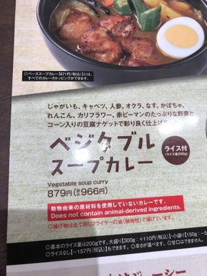 Nice bold animal free reassurance  at CoCo Ichibanya - Keihan Shichijo in Kyoto