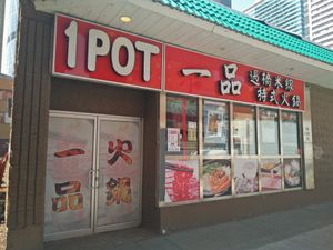 view from the street at 1 Pot in Calgary