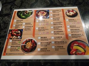 menu with two vegetarian broths, one of them is vegan at 1 Pot in Calgary