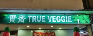  at True Veggie 实斋 in Central Singapore