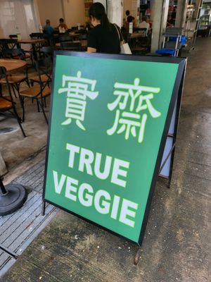  at True Veggie 实斋 in Central Singapore