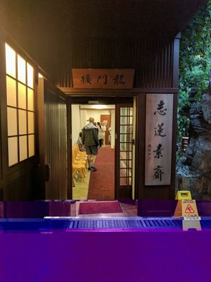 the entrance at Chi Lin Vegetarian in Kowloon