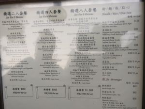 Menu at Chi Lin Vegetarian in Kowloon