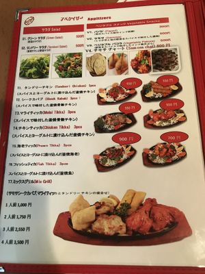Menu  at Mirch Masala in Osaka