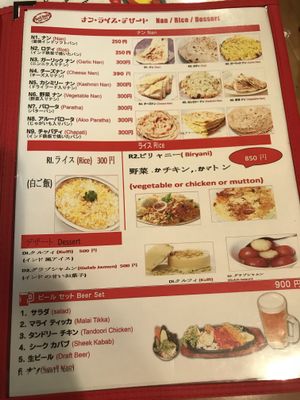 Menu  at Mirch Masala in Osaka