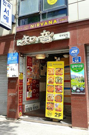 exterior at Nirvana in Seoul