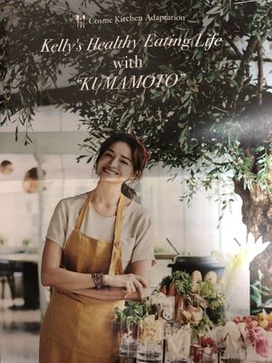 The collaboration menu’s cover  at Cosme Kitchen Adaptation in Osaka