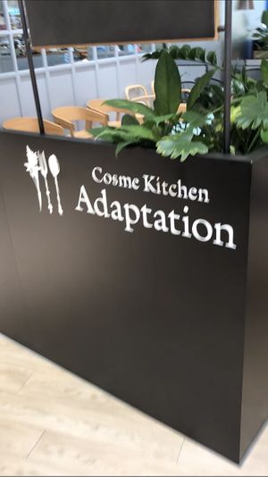 The entrance at Cosme Kitchen Adaptation in Osaka