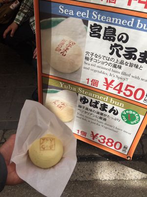 Tofu Bun at Miyajima Steamed Bun  in Miyajima