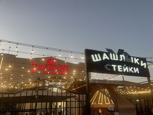 Entrance to the  restaurant  at Dastorkon in Karakol