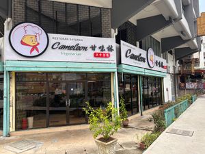  at Cameleon Vegetarian Bean Curd in Kuala Lumpur