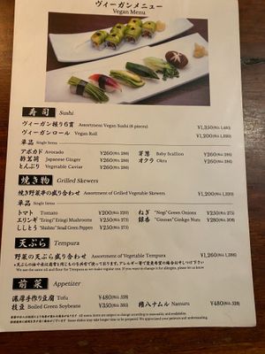 Vegan/Vegetarian Menu at Gonpachi - Shibuya in Tokyo