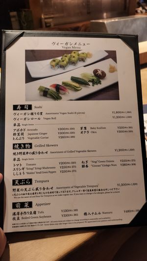 Menu (ask for vegan menu!) at Gonpachi - Shibuya in Tokyo