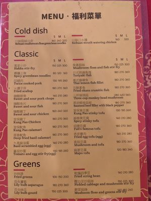 English menu 2 at FúLì Cāntīng 福利餐廳 in Taipei