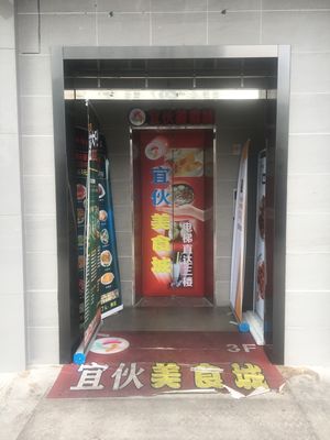 Elevator from the outside to get to the food court  at Dancing Dumplings 舞蔬尚饺 - Wǔ Shū Shàng Jiǎo - temporarily closed in Shanghai