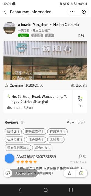 This is restaurant at Sù Mǎn Xiāng 素满香 - Wujiaochang in Shanghai