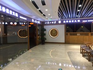 Entrance at Yī Yè Yī Shìjiè - Vegan Hotpot in Shanghai