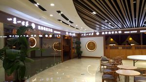 Restaurant front, fifth floor of 818 Plaza at Yī Yè Yī Shìjiè - Vegan Hotpot in Shanghai