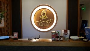 Entrance at Yī Yè Yī Shìjiè - Vegan Hotpot in Shanghai