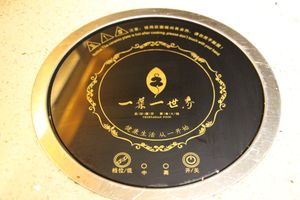 The hotpot stove at Yī Yè Yī Shìjiè - Vegan Hotpot in Shanghai