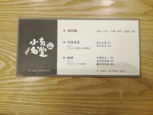 Menu at Syuan Noodles and Coffee 小有名堂 - Xiǎo Yǒu Míng Táng in Chiayi
