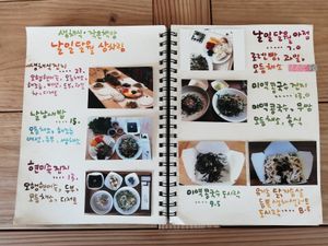 Menu at Nal Ildal Wol in Seoul