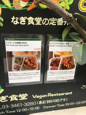 Bento box menu at Nagi Shokudo in Kamakura