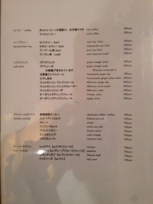 Menu 1 at Nagi Shokudo in Kamakura